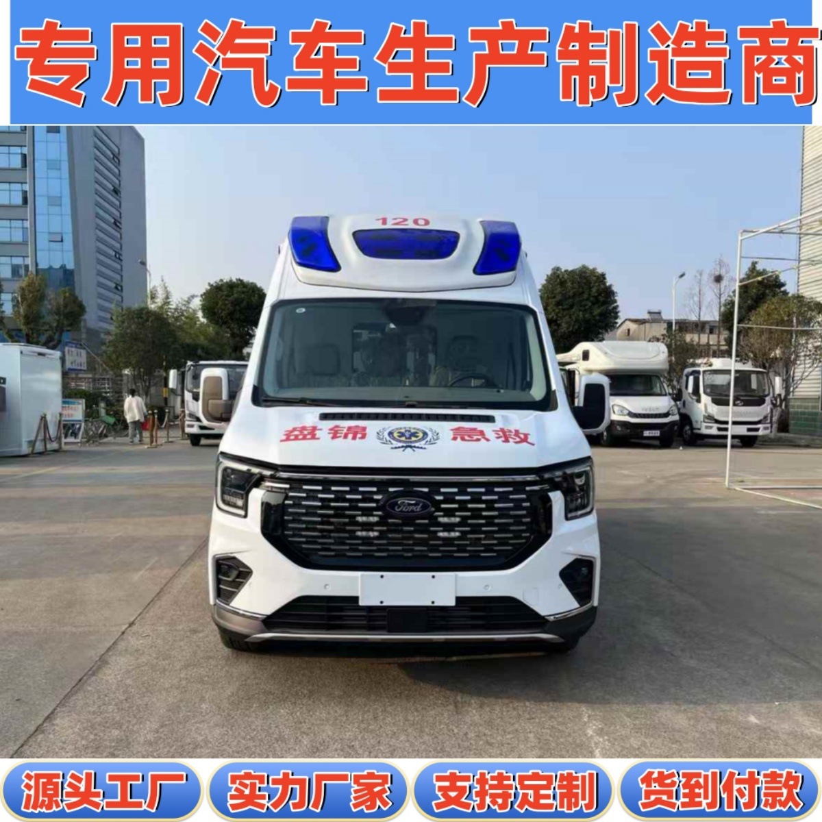 Blue Brand New Jmc T8 Urban Health Center Private Hospital Patient Transfer Monitoring Negative Pressure Ambulance