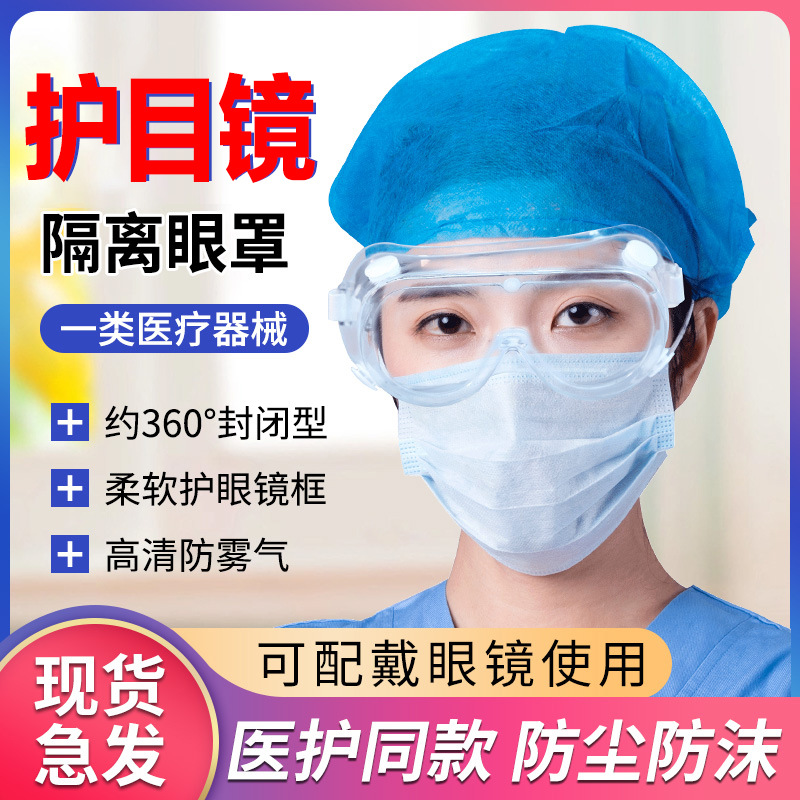 Goggles Rafting Waterproof Anti-Splash High-Definition Anti-Fog Cycling Windproof Labor Protection Goggles Fully Enclosed Wearable Glasses