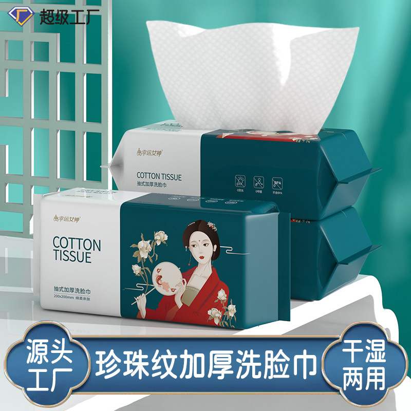 Одноразовое полотенце для умывания в стиле национального潮, съемное, утолщенное, для влажного и сухого использования