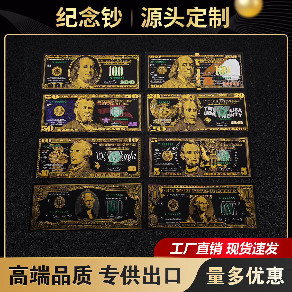 Прямые поставки пластиковых черных 100 золотых фольгированных памятных монет, 8 штук, цветные двусторонние долларовые банкноты
