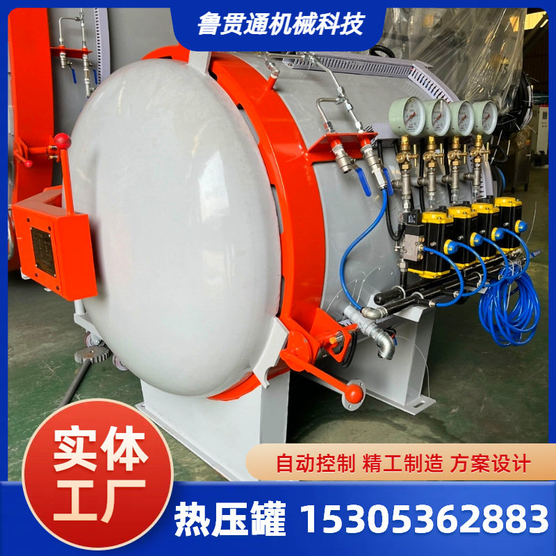 Battery Material Autoclave Manufacturer Vacuum Autoclave Nitrogen Protection Autoclave Horizontal Autoclave