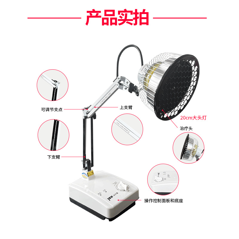 Xinyi Company Products TDP Specific Electromagnetic Wave Therapy Lamp Physiotherapy Instrument Electric Baking Lamp XY-8X Desktop Small Head