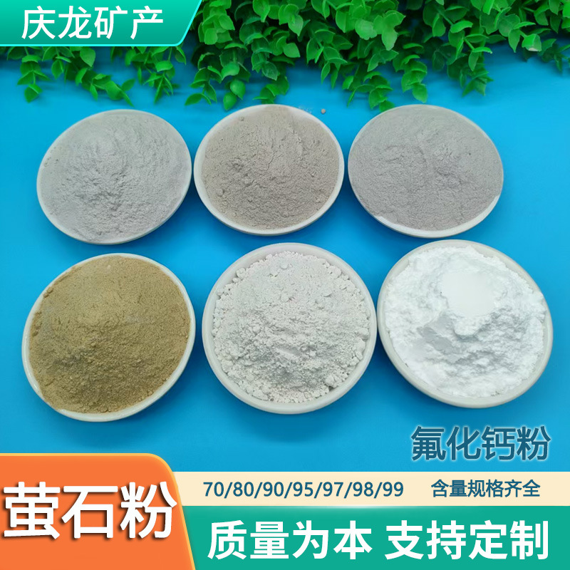 Порошок флюорита для металлургического литья на алюминиевом заводе, низкосиликатный флюоритовый концентрат для керамической глазури, порошок фторида кальция с высоким содержанием