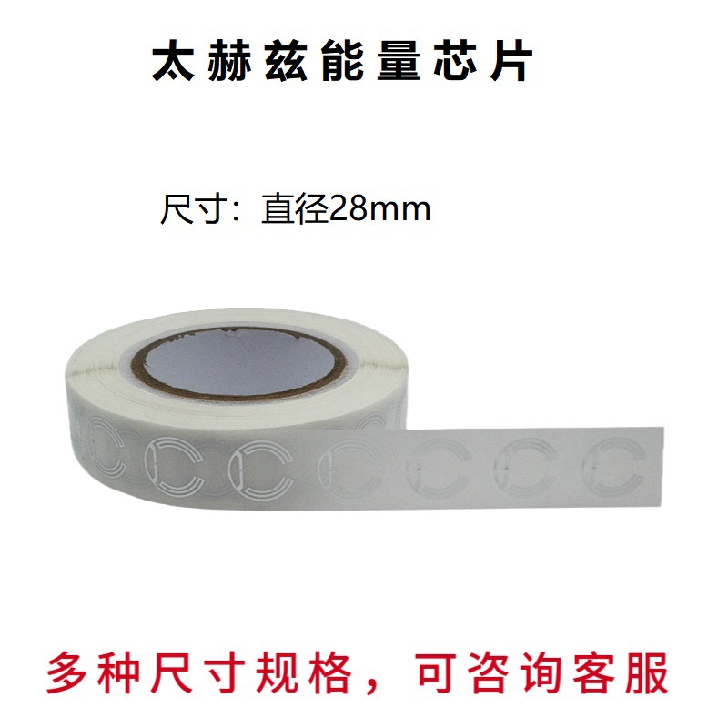 Effective range of 1.5 m quantum chip for the bottom of the shoes