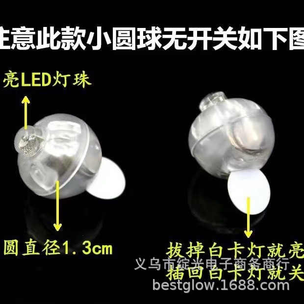 led luminous small ball lamp colorful ball lamp Palace Lamp mini luminous lamp bead candy lamp mini lamp with insert