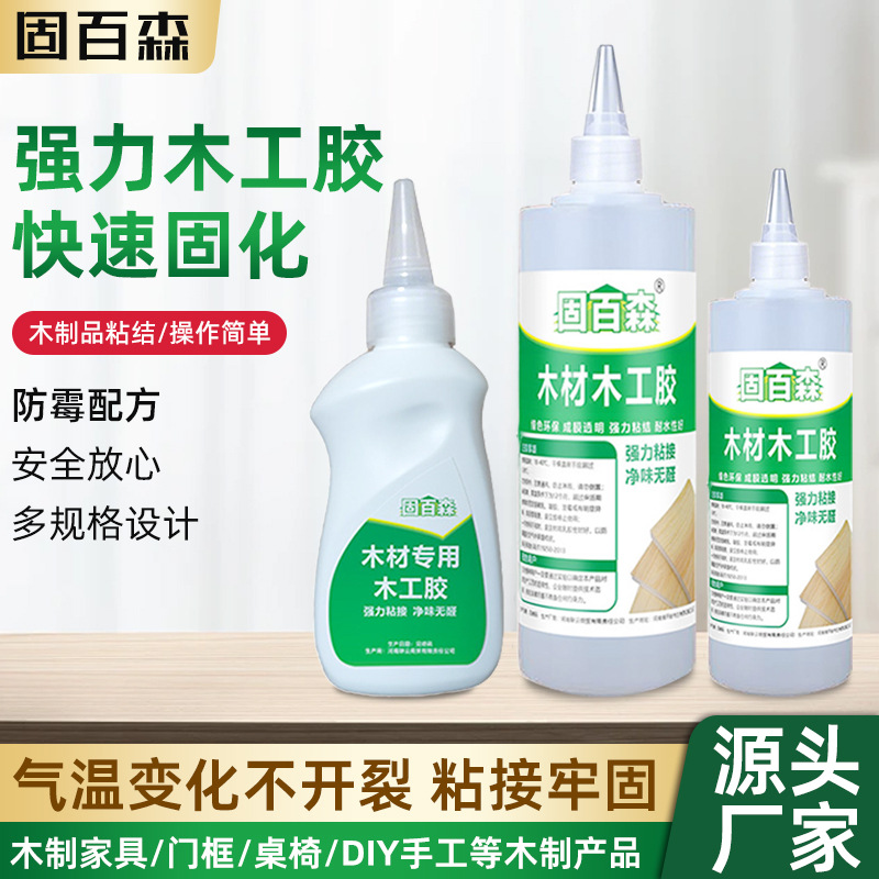 Клей для столов и стульев, крепкий деревянный клей, клей для DIY работ студентов, белый клей для искусства, клей для картона
