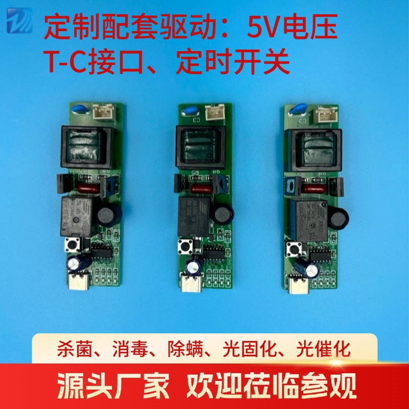 Customized Ultraviolet Germicidal Lamps, Household Appliances, Disinfection Cabinets, High-Temperature Resistant Lamps, Quartz Tubes, Sterilization, Scientific Research Special