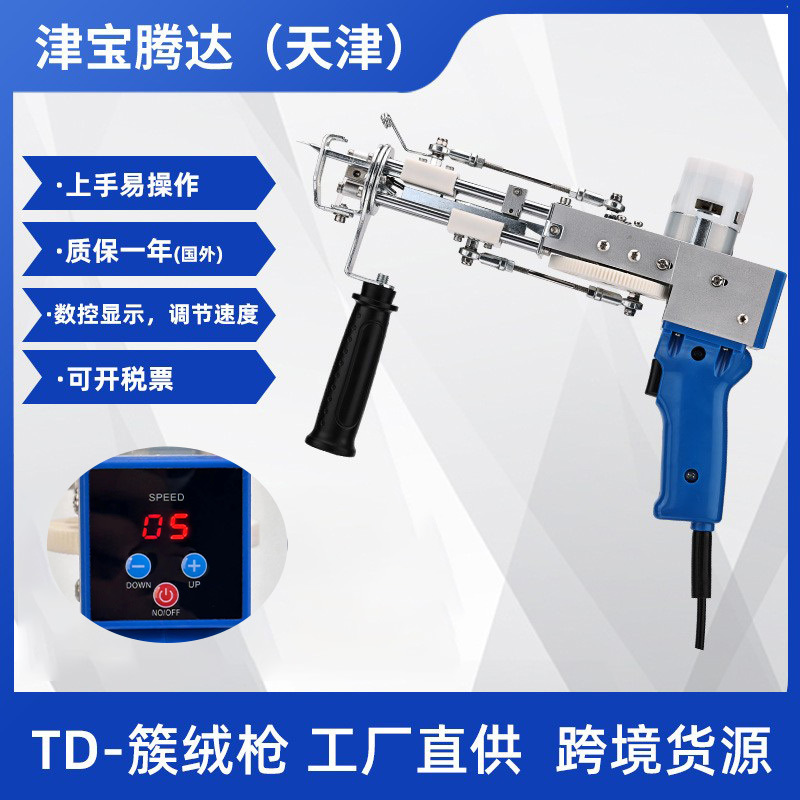 Туфтовый пистолет два в одном пистолет для ткачества ковров пистолет для ковров ткацкая машина туфтовый пистолет в наличии оптом