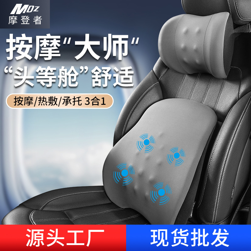 Электрический массажный артефакт для поясницы автомобиля, защита поясницы, подушка для водителя, спинка сиденья для вождения в автомобиле
