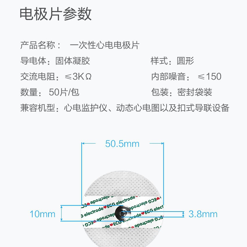 Disposable ECG electrode piece dynamic ECG detector monitor button ECG patch