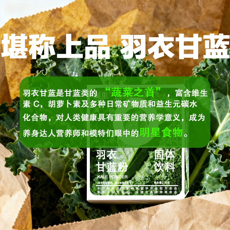 Kale Powder, Acai Berry Powder, Chia Seed Powder, Dehydrated Vegetables, Kale Wholesale Vegetable Powder, Green Juice