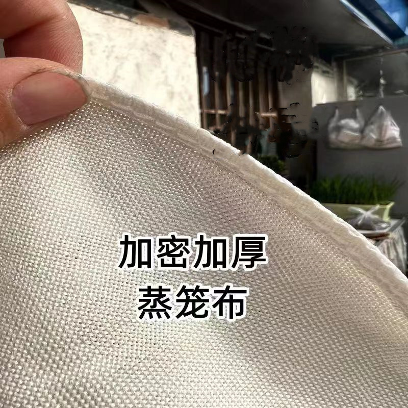 Pure Cotton Steamer Cloth with Round Edges, Non-Stick Steaming Cloth, Three Thickened Gauze Steamer Mats, Steaming Tray Cloth, Steamed Bun Cloth