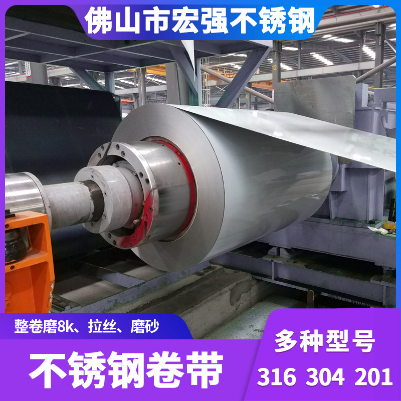 201 304 316 410 420 430 Stainless Steel Tape Cold-Rolled Stretch Dq Full Soft Thin Roll Tape Material