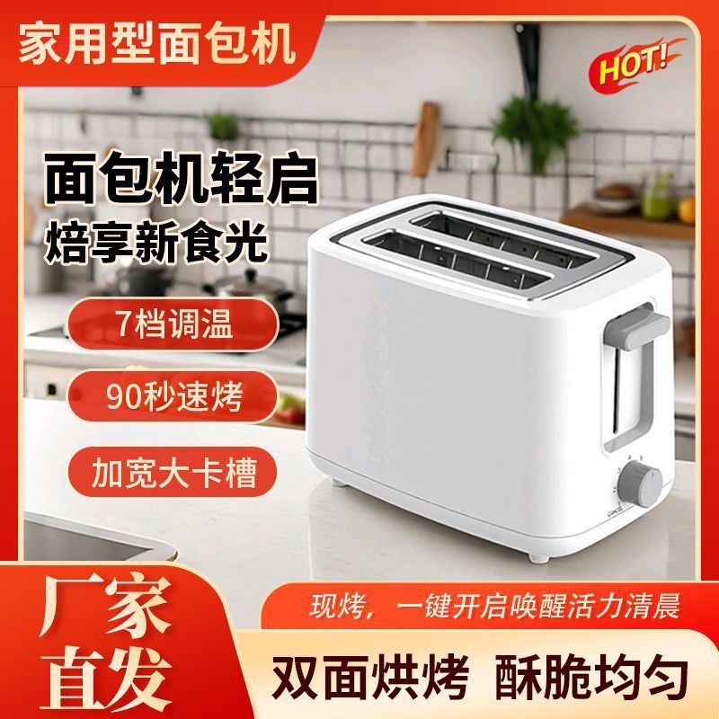 Breakfast Toaster with 7 Heat Settings, Multifunctional Household Breakfast Maker, Sandwich Maker, Small Factory Cross-Border E-Commerce