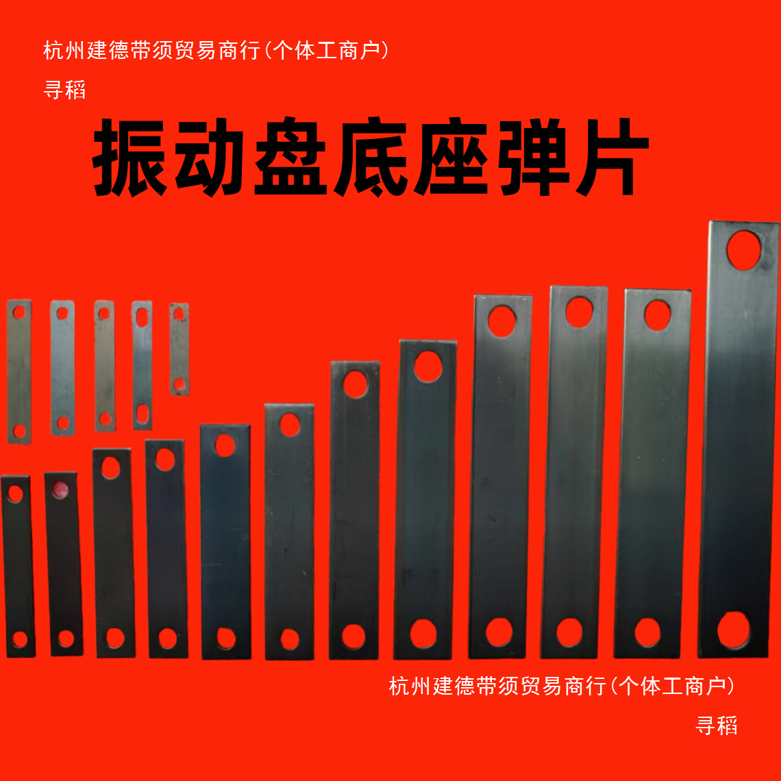 Manganese Steel Vibrating Plate Shrapnel Vibrating Plate Base Steel Plate Linear Vibration Feeder Iron Sheet Vibrating Plate Base Shrapnel