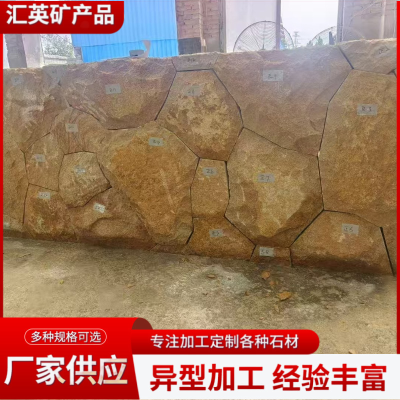 Индивидуальный желтый ландшафтный стеновой камень Baipuo, используется для строительства стен в парках, площадях, виллах и муниципальном ландшафтном дизайне, со специальными мощеными камнями