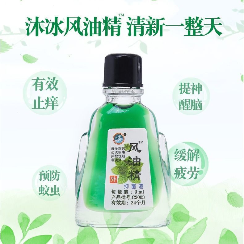 Fengyoujing Cooling Oil Is an Old Brand That Can Refresh the Mind and Wake up the Body, Repel Mosquitoes and Relieve Itching. It Is Suitable for Students, Driving, Preventing Drowsiness and Motion Sickness