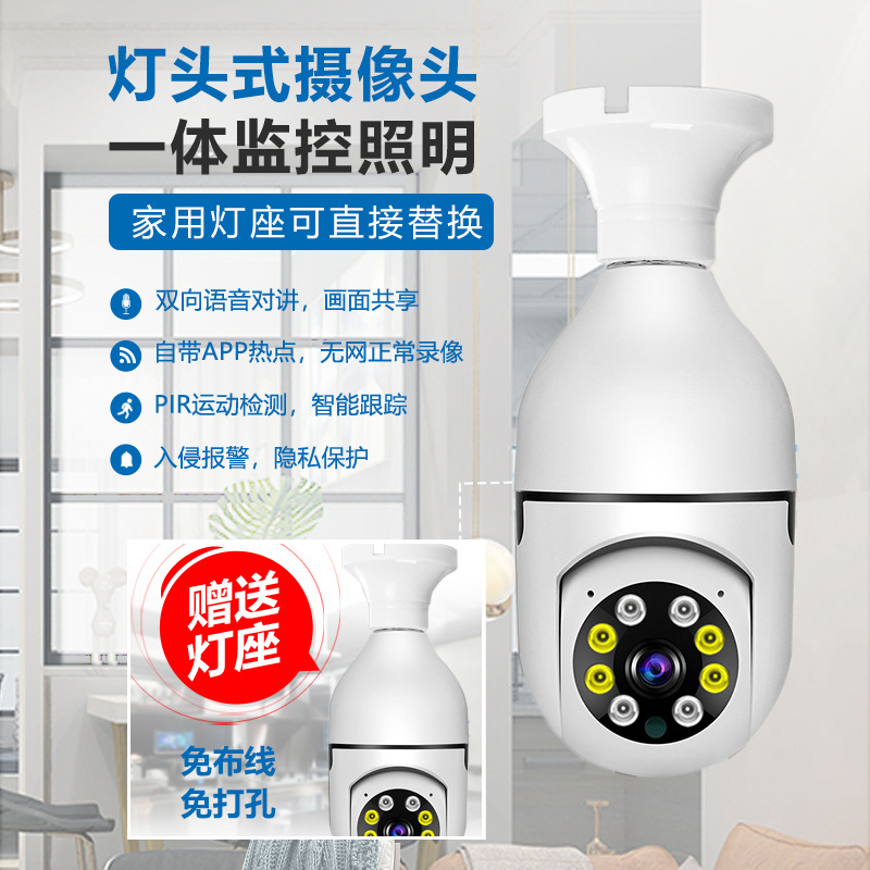 Bulb surveillance camera wifi crazy bird IOT APP mobile phone remote infrared network E27 camera manufacturer