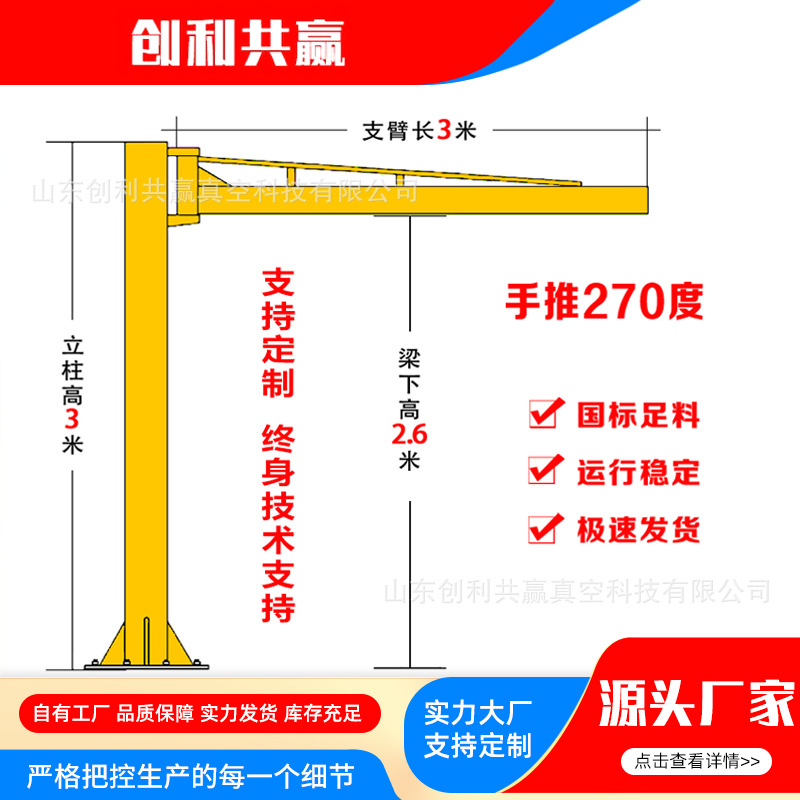 Manufacturer Sells Pneumatic Cantilever Crane, Pneumatic Sheet Suction Crane, Vacuum Suction Cup, Laser Cutting Loading and Unloading Machine