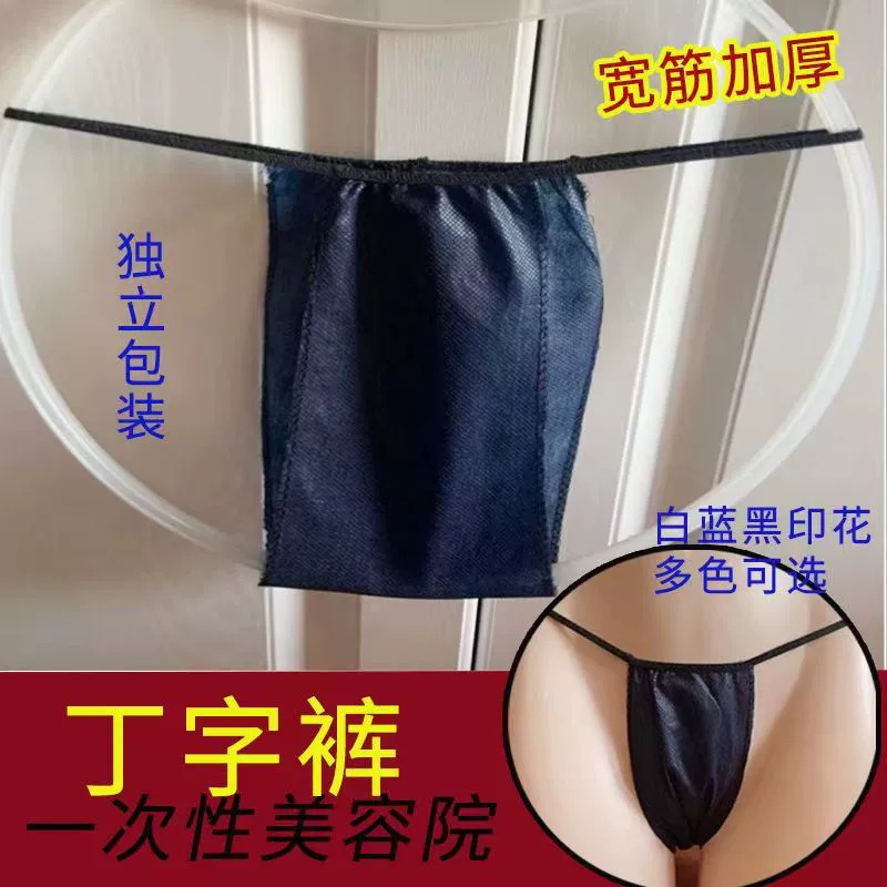 Disposable Underwear G-string Non-woven Paper Underwear Breathable Wash-free Pants for Beauty Salon Travel Sweat Steam Sauna