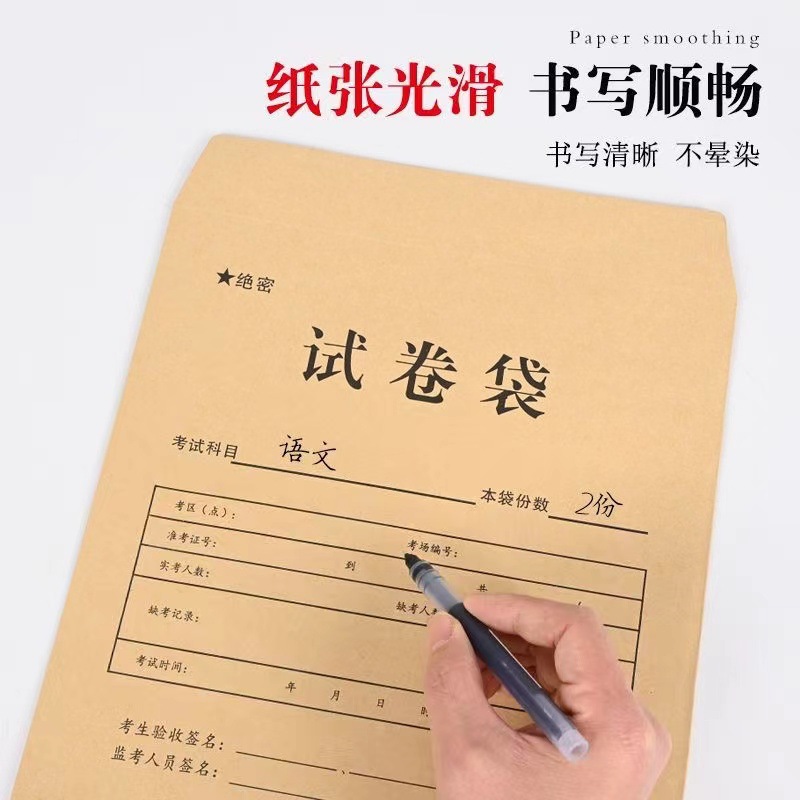 A4 kraft paper test paper bag A3 file bag sealed file bag student test paper bag A3 test paper bag file bag