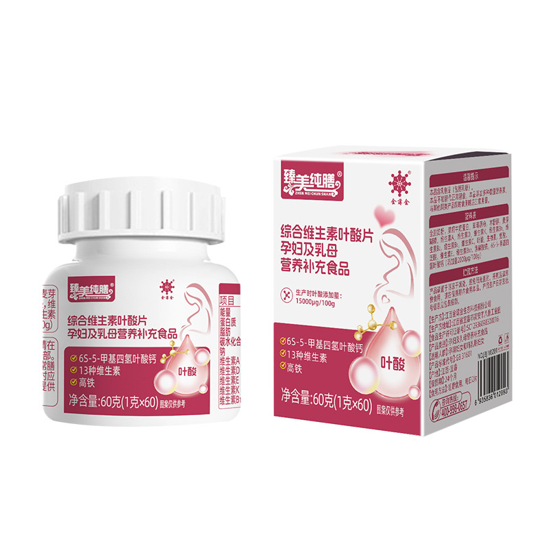 High Calcium, High Iron, Folic Acid Tablets, Special Dietary Nutrition for Pregnant Women and Wet Nurses, Iron Supplement, Folic Acid, Multivitamins