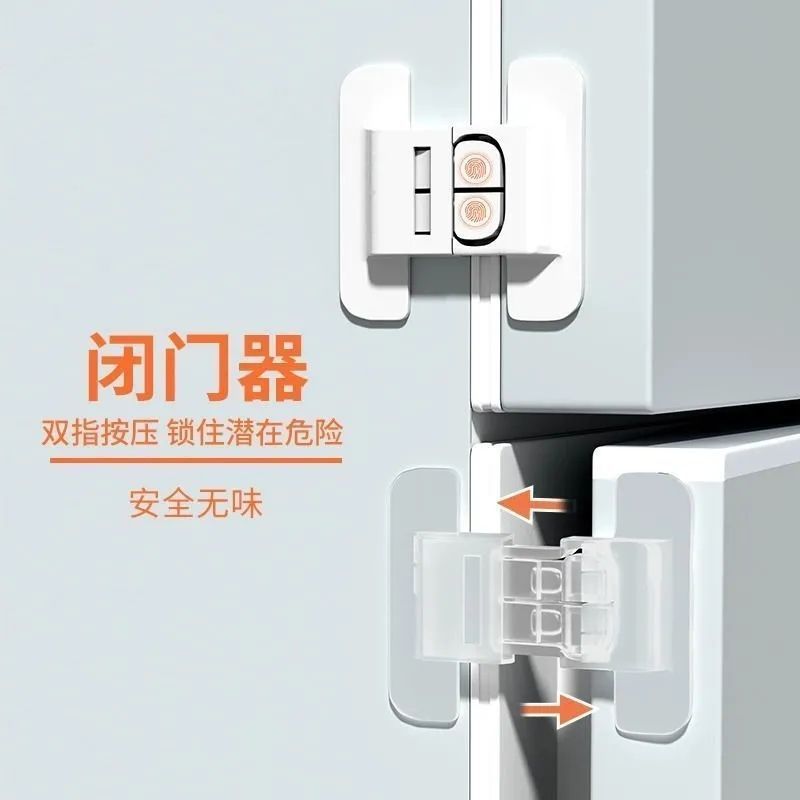 Refrigerator Door Closer Latch Drawer Automatic Lock No-Drill Closure to Prevent Baby from Opening the Refrigerator