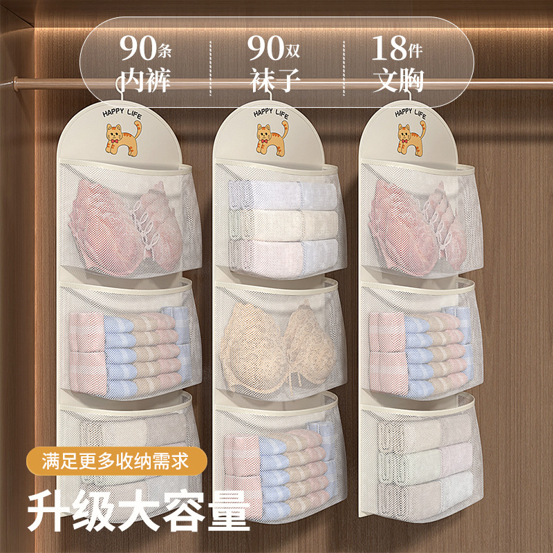 Large-Capacity Intimates and Socks Storage Bag Hanging Bag Dormitory Hanging Multi-Layer Bra Intimates Mesh Bag Wardrobe Storage Bag