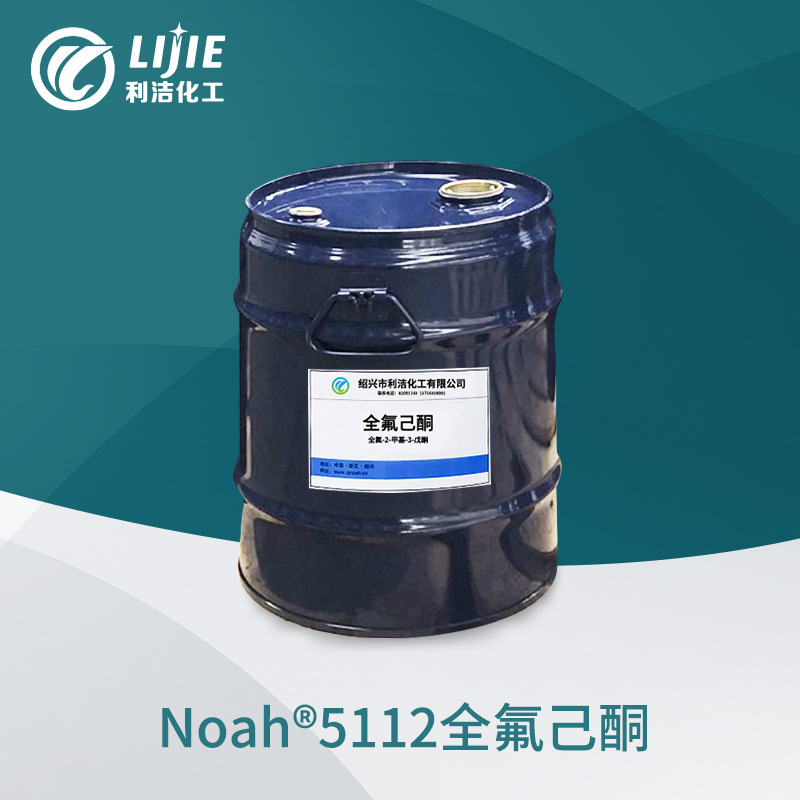 Перфлуорогексанон новый экологически чистый огнетушащий агент содержание ≥ 99.7 номер CAS 756-13-8 заводская доставка