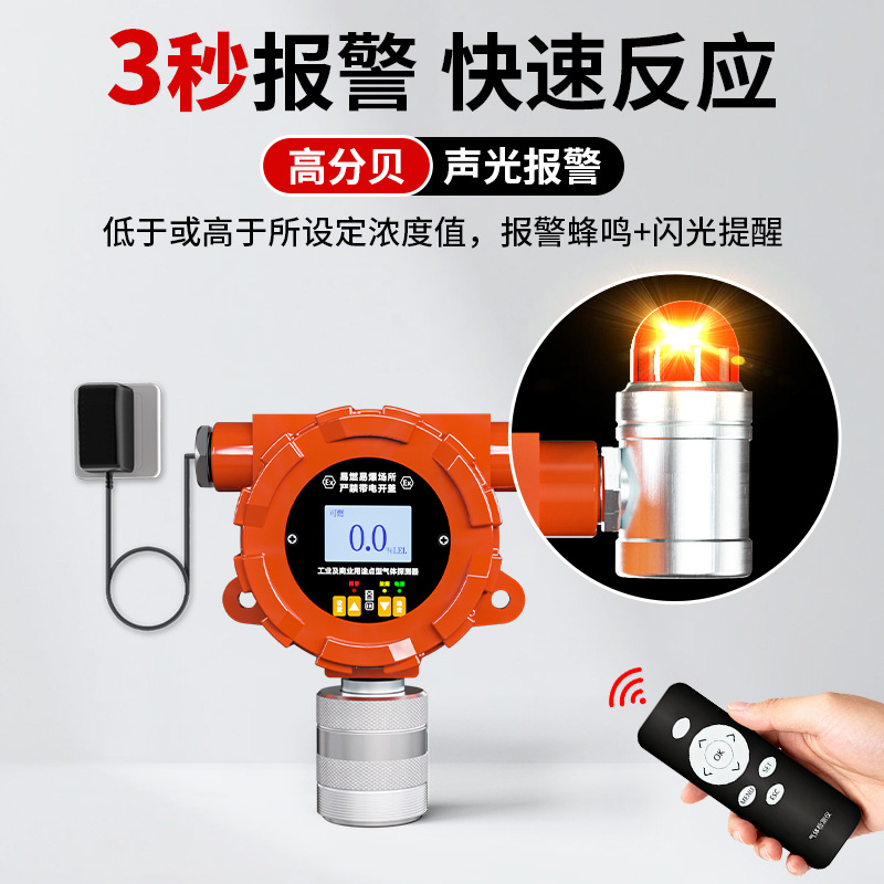 Fixed Combustible Gas Detector Paint Thinner Alarm Alcohol Probe Plt219 Oxygen Alarm Device