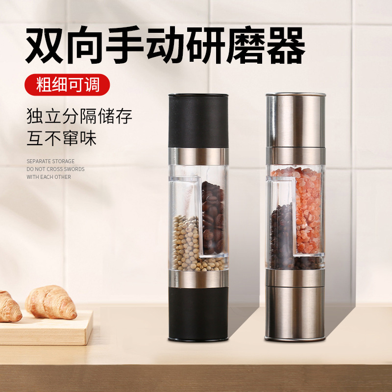 Wholesale stainless steel manual double head sea salt pepper grinder kitchen special adjustable thickness grinding seasoning bottle