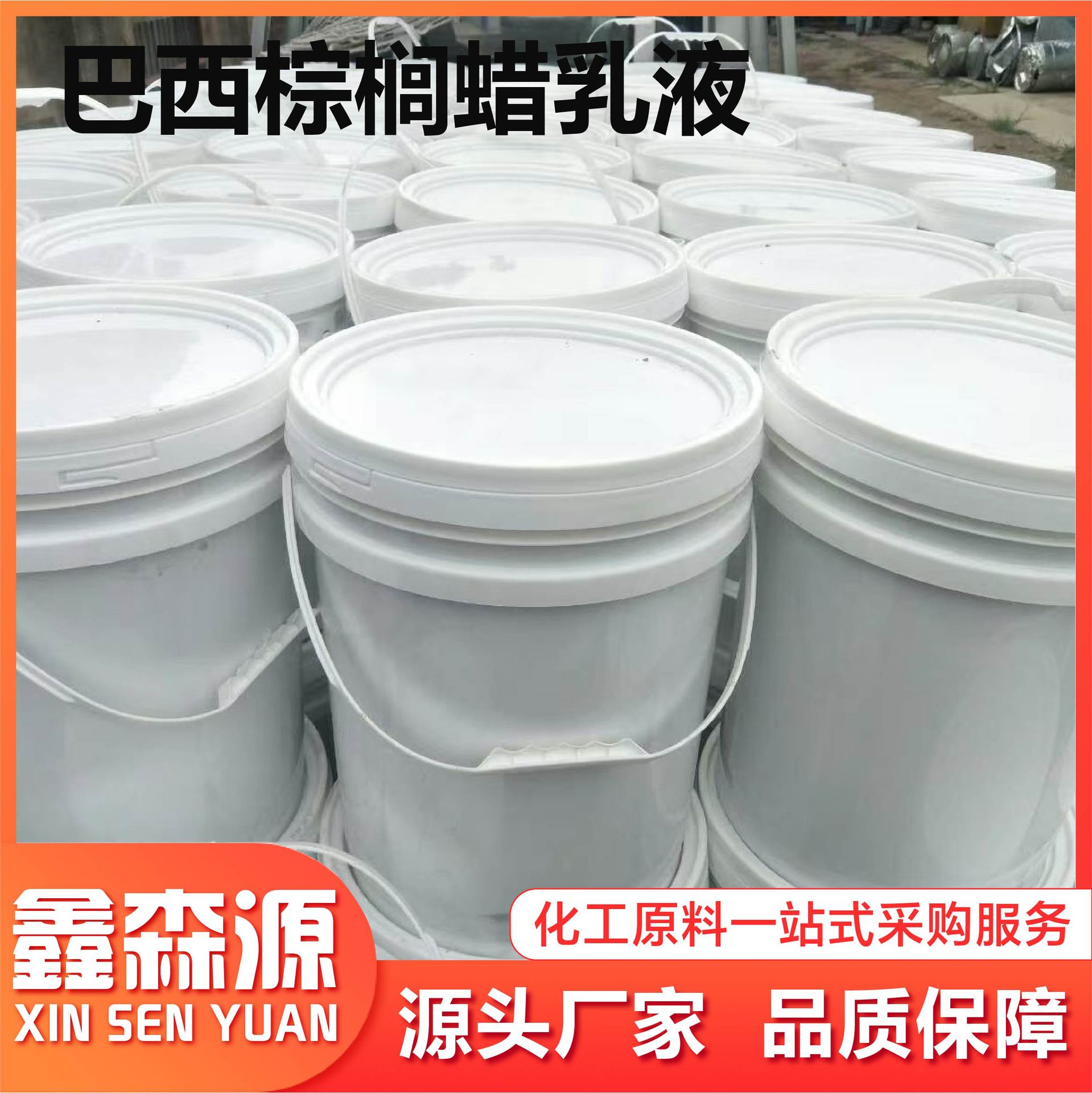 Brazilian Carnauba Wax Emulsion Water-Based Varnish Emulsion Belt Leather Oil Wax Leather Renovation Care Stone Polishing Wax Emulsion