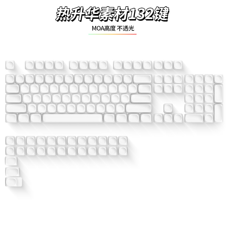 Клавиша высоты MOA двухцветное инжекционное формование оригинальная высота сублимационная пустая материал 132 клавиши маленький полный набор с крестовыми отверстиями