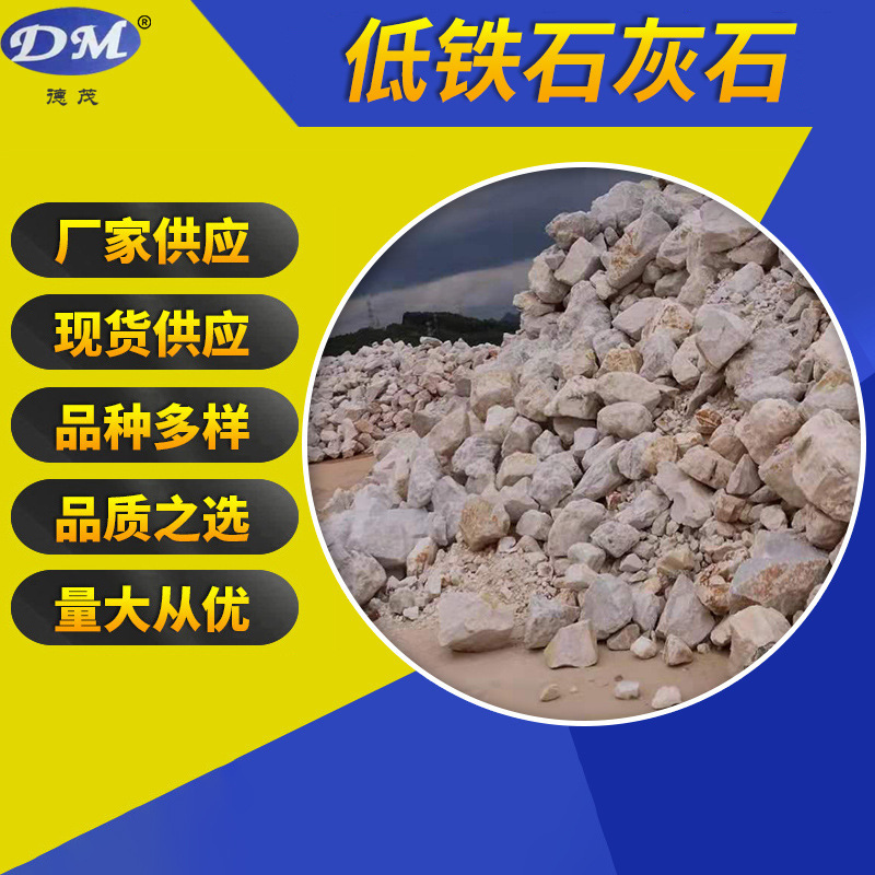 Поставка известняка с низким содержанием железа 50 ppm, низкожелезного карбоната кальция, ультранизких нерастворимых частиц карбоната кальция 0.02%