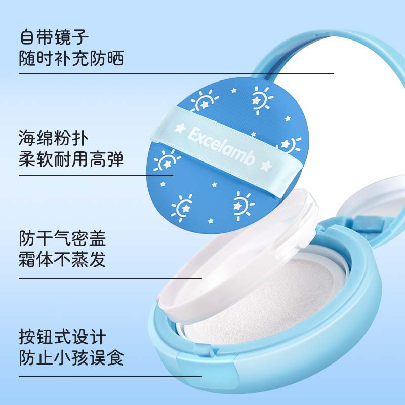 Royal Baby Sunscreen Face Children's Baby Special UV Protection Girl Male Student Sun Protection Air Cushion