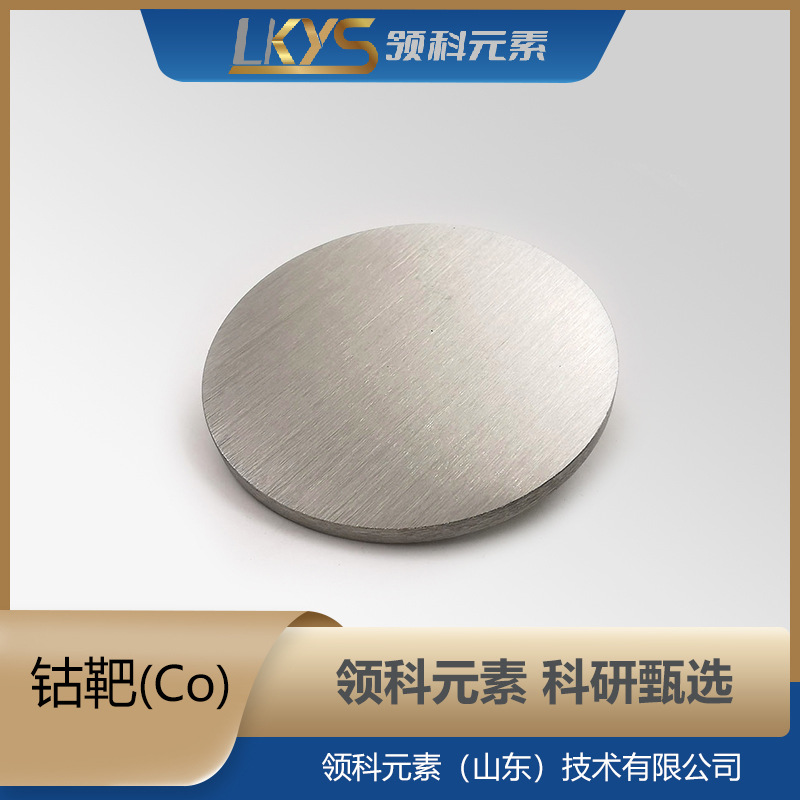 Cobalt Target High Purity Cobalt 99.9% Purity for Scientific Research Φ76.2*2Mm+3Mm Copper Backing Plate