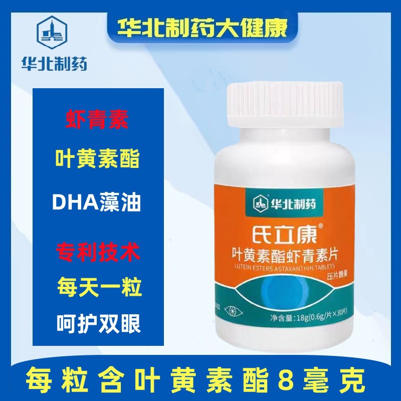 Ликант Лютеин Эстер Астаксантин от Северно-Китайской фармацевтики, каждая таблетка содержит 0.8 мг лютеинового эстера, дропшиппинг
