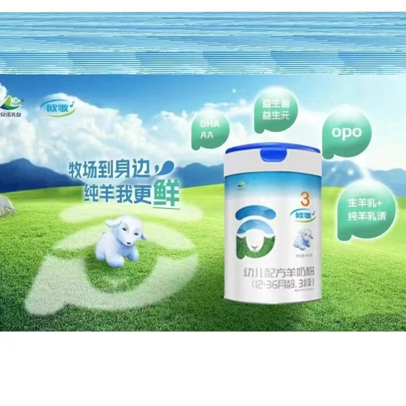 Ouge козье молоко порошок для младенцев 800г 1 2 3