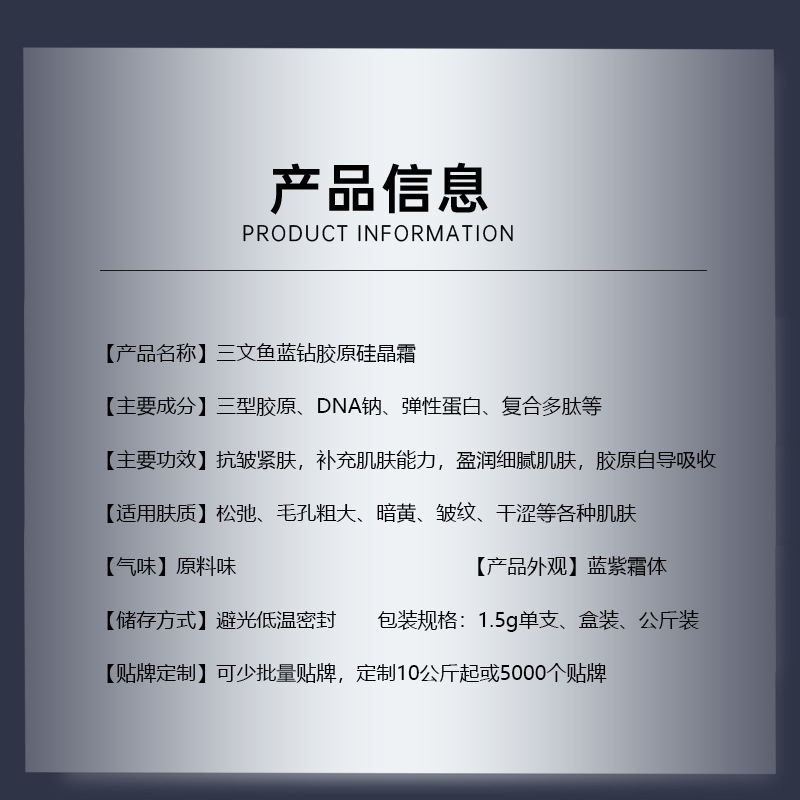 Salmon Collagen Silicon Crystal Cream Instant Firming, Tender, Moisturizing, Long-Lasting Anti-Wrinkle, Lightening Pores, Our Star’S Hot Style