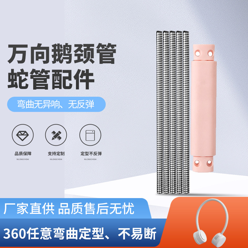 Клипса для настольной лампы, держатель для шланга, универсальная змеиная трубка, аксессуары из нержавеющей стали