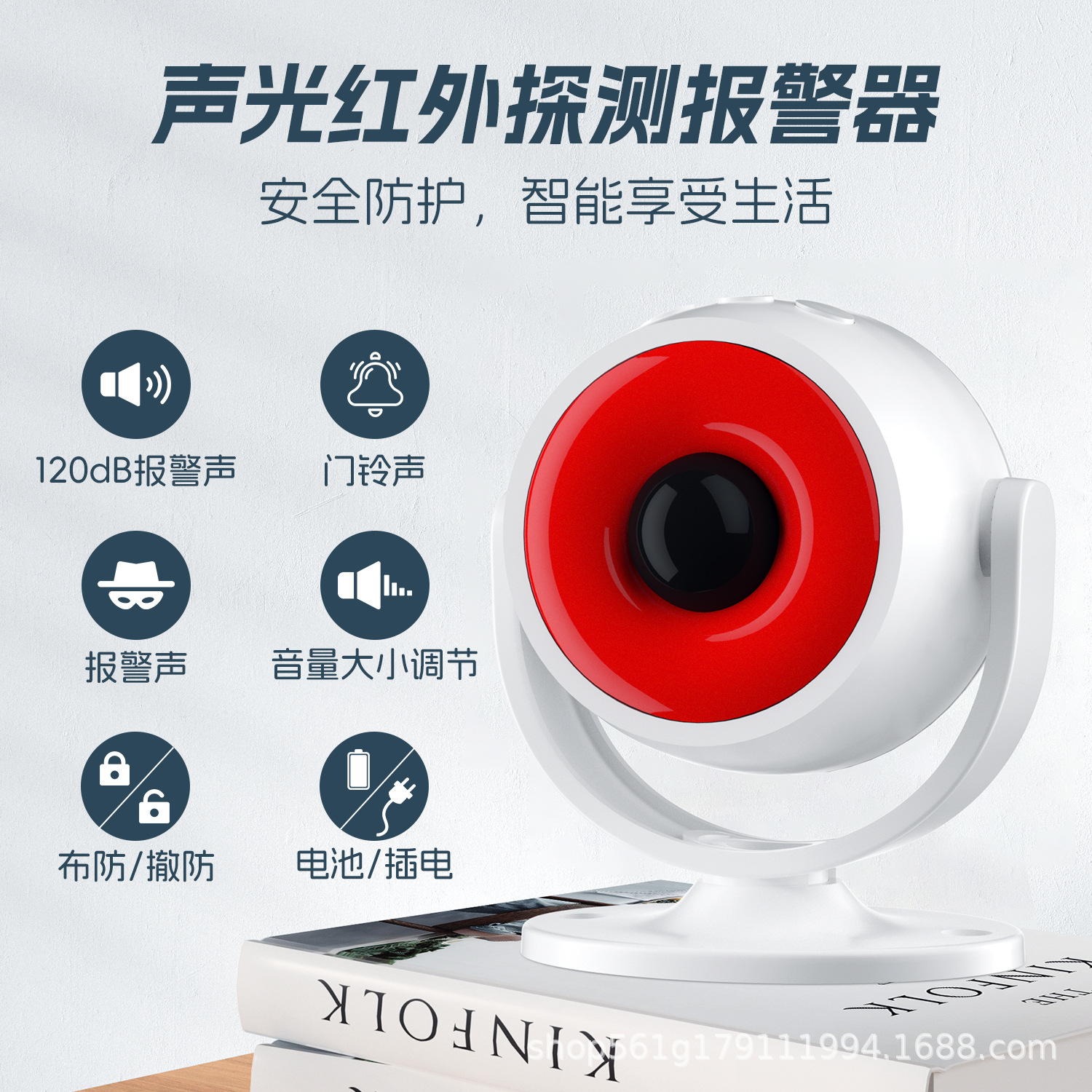 Intelligent Sound and Light Infrared Alarm Indoor Human Body Sensor Anti-Theft Alarm Anti-Intrusion Alarm Anti-Pet