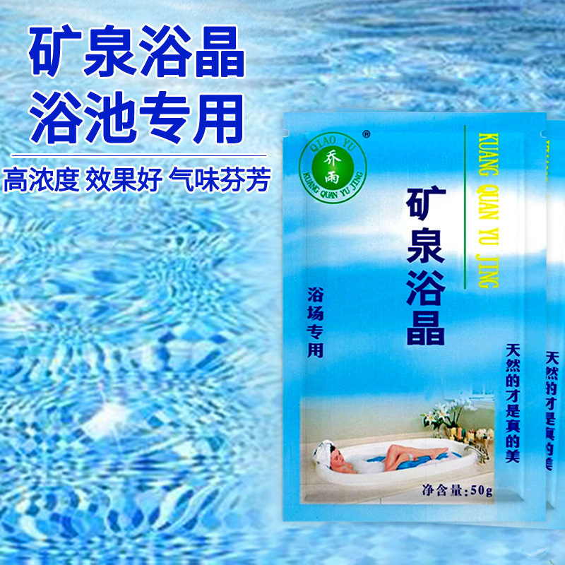 New Product Purifies Water Quality, Mineral Spring Bath Essence, Crystal Bath Salt, Sea Salt, Purifies Water Quality, Turns Blue Bath, Swimming Pool Special