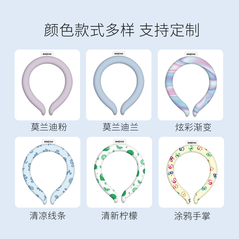 Cross-Border Japanese Ice Collar Hanging Neck Cooling Ring Summer Outdoor Cooling Artifact Pcm Anti-Heat Round Ice Ring