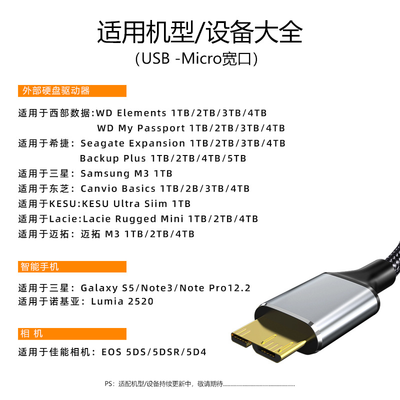 Type-C to Micro Usb3.0 Mobile Hard Disk Cable Is Suitable for Seagate Western Digital Samsung Mobile Phone Computer Hard Disk Cable