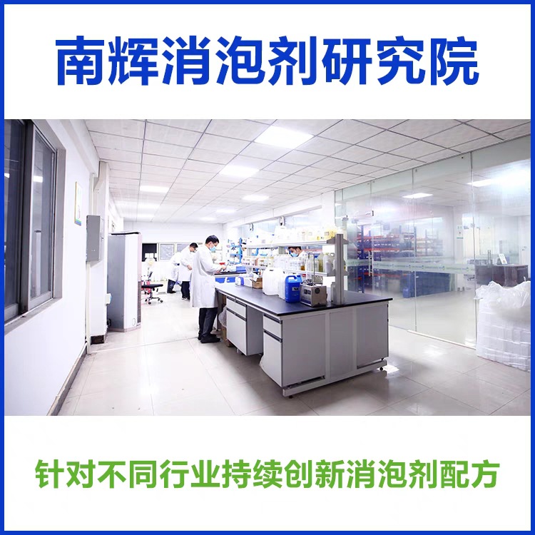 Daily Chemical Defoaming Agent, Freshener, Glass Water, Perfume, Dishwashing Liquid, Detergent, Laundry Detergent, Defoaming, Anti-Foaming, Good Transparency