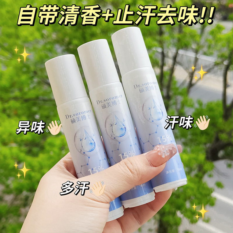 Дезодорант Dr. Shuomei с жидкими катушками из тетрахлоргидроксилалюминия циркония освежающий дезодорант в роликах оптом