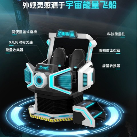 Phantom Time and Space Vr Two-Player Game Equipment Vr Metaverse Virtual Reality Playground Shopping Mall Arcade Trendy Play Museum