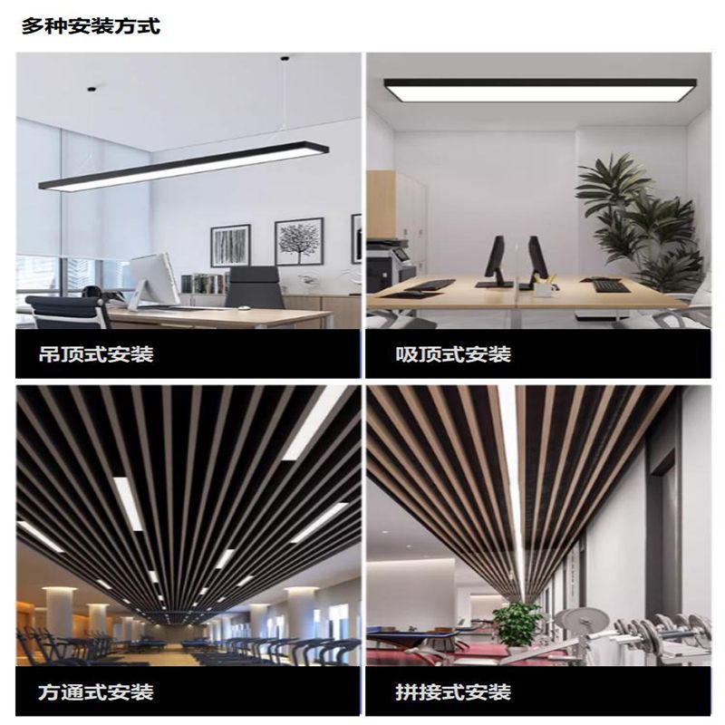 Fangtong Lamp Led Office Lamp Strip Lamp Office Supermarket Store Commercial Iron Hanging Wire Light Strip Chandelier Customization