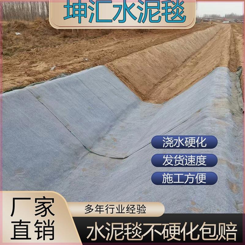 Новая водонепроницаемая защита склонов для подвалов, полив прудов, бетонные одеяла