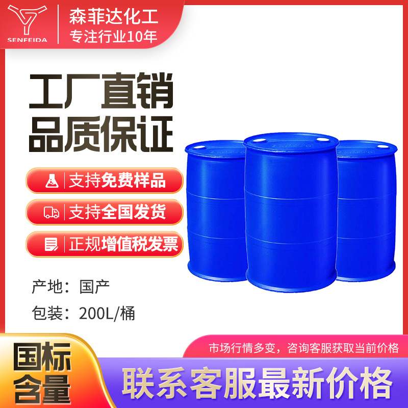 Dimethyl Glycol Dimethyl Ether Cas 112-36-7 Purity 99% Β-Ethoxyethyl Ether Dimethyl Glycol Dimethyl Ether 1